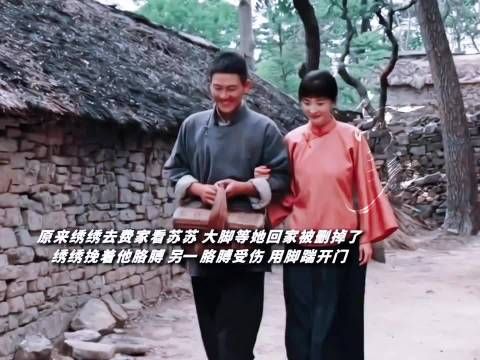 大脚进城为绣绣购置洗澡盆,封家人知其清白后更心疼