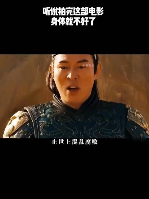 听说拍完这部电影,身体就不好了!