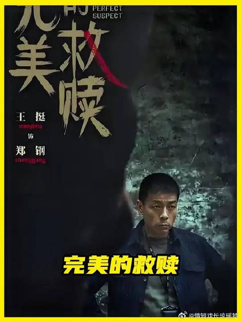 这才是犯罪悬疑剧的天花板,为了自己的女儿它可以失去一切!