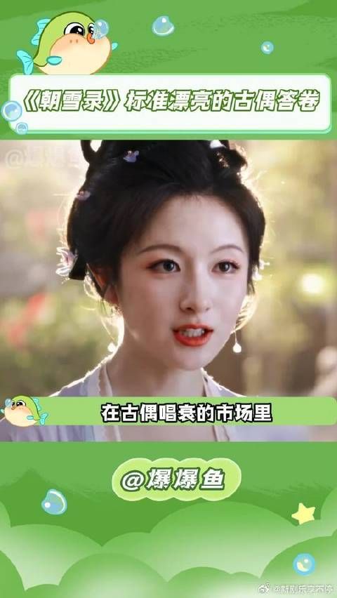 这个朝雪录正常的有点不正常了,完全尊重观众