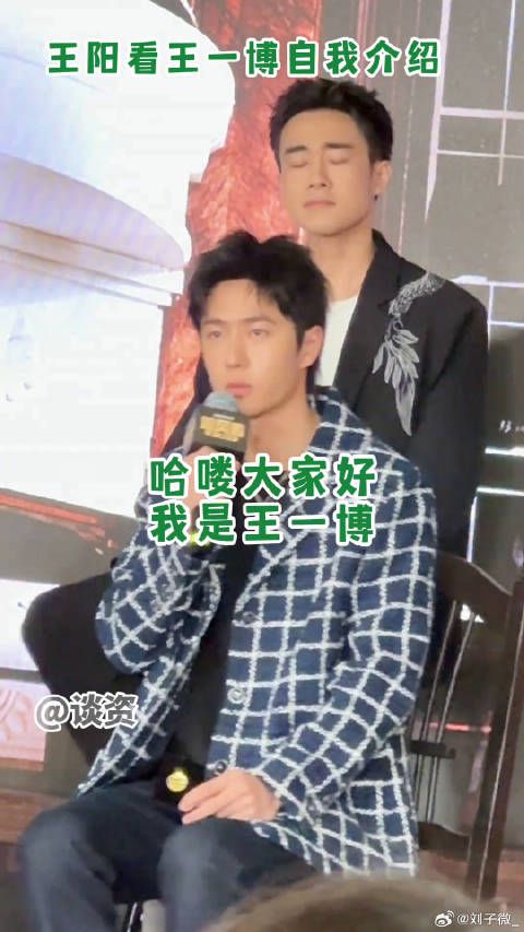 王阳 在旁边看一博的眼神谁懂啊啊啊啊!王阳看王一博自我介绍的眼神