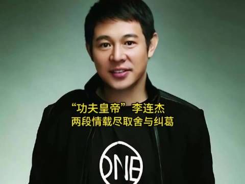 李连杰住院引担忧,大女儿李思刚完婚