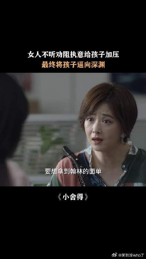 过度的教育方式终究会带来负面影响,最终只会将孩子逐渐推入深渊