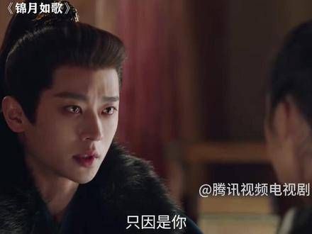 肖珏心疼禾晏,深情宽慰:只因是你,我愿选择相信!