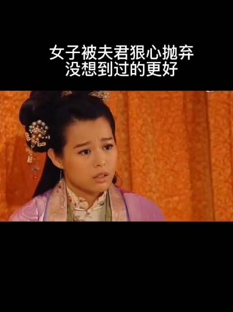 醋娘子：钱通狠心休妻 青青净身出户 胡杏儿吴卓羲罗仲谦
