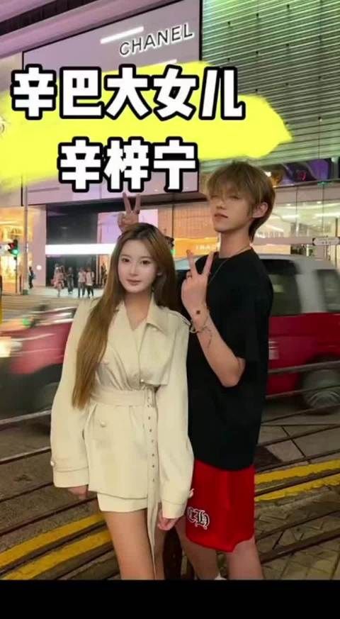 辛巴大女儿辛梓宁疑似处对象了？这小子少奋斗多少年，能过的了辛巴那关吗？