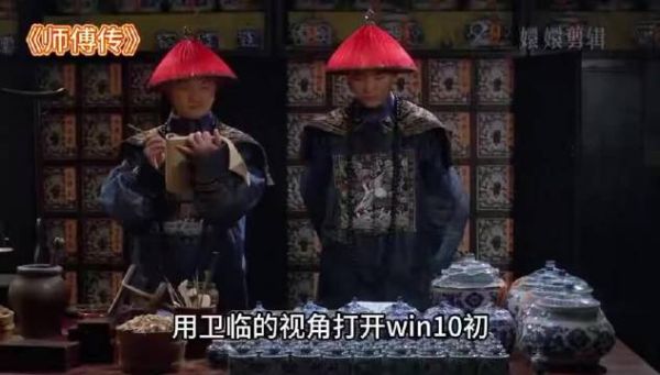 卫临揭秘甄嬛传后宫秘闻，温实初徒弟亲述内幕