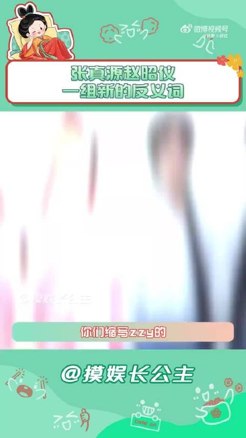 zzy一个基础另一个就不基础，哈哈哈哈 一对反义词！太好笑了吧
