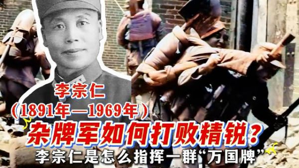李宗仁台儿庄设局反杀日军精锐