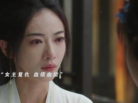 为攀附权势,女主遭丈夫全家陷害,多年后重逢,必将以血还血