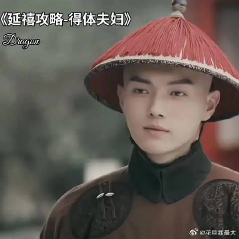 延禧攻略傅恒璎珞纯情互动引观众共鸣