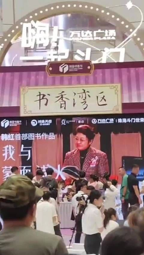 韩红现身珠海万达献唱引粉丝狂热
