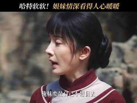 孕姐绣绣让出家中仅存鸡蛋给妹妹苏苏