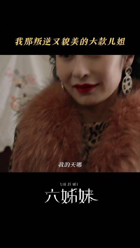 北京卫视《六姊妹》家艺展现富婆姐妹生活，每晚19:30播出