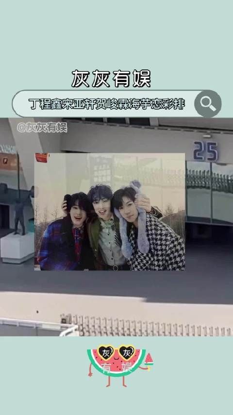 丁程鑫宋亚轩贺峻霖彩排海芋恋，时代少年团上海演唱会