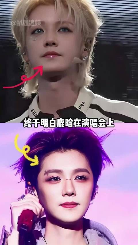 鹿晗唇钉引热议，虞书欣耳环滑脱揭秘