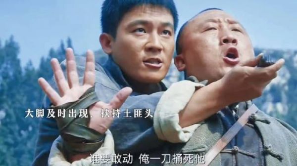 绣绣怀孕被土匪抓捕,大脚及时出现挟持土匪救下绣绣