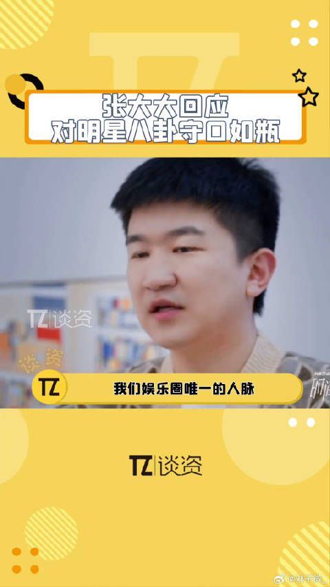 肖战 不仅答应，还是秒回！微博VC计划微博VC计划