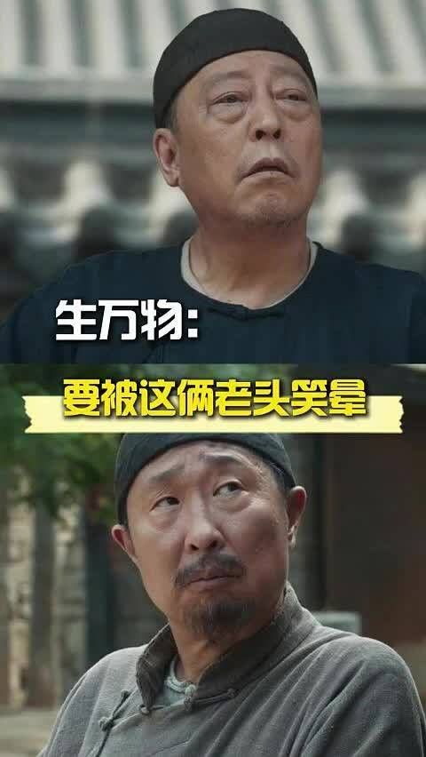 倪大红林永健斗地主片段引观众爆笑