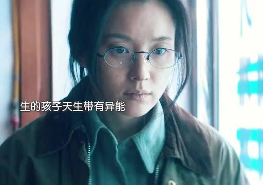 很难想象男女主生的娃都多强！飞行➕超感➕超强恢复力