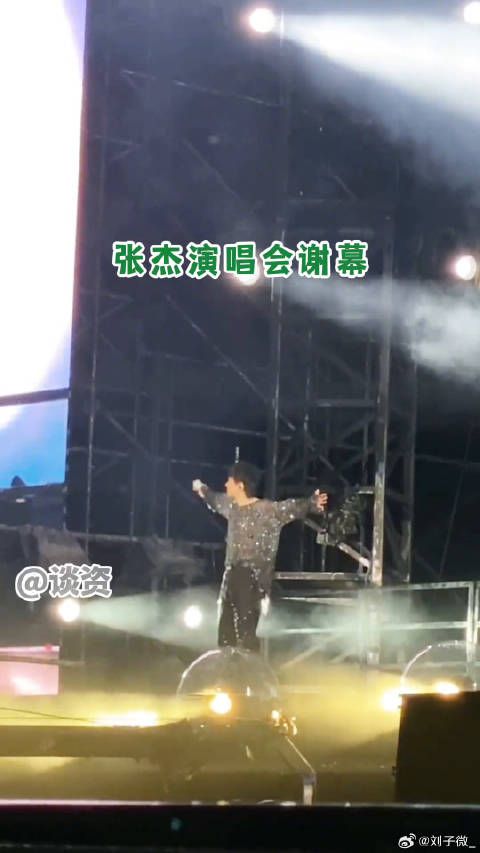张杰演唱会哭了 微博VC计划微博VC计划