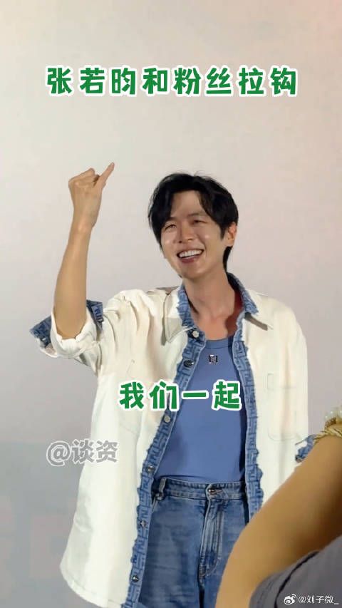 张若昀 微博VC计划微博VC计划