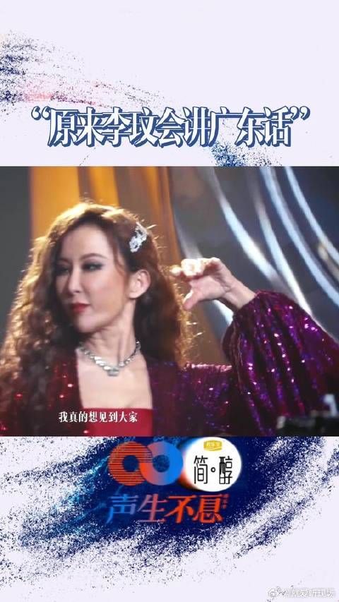李玟母语为粤语,鲜为人知的粤语歌手身份