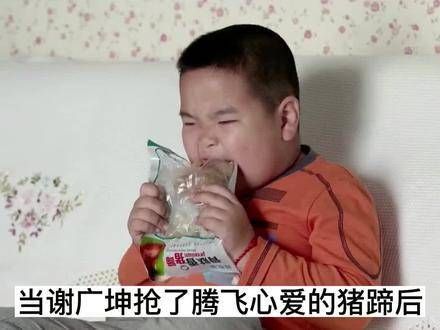 猪蹄儿战士谢腾飞前来报到,准备迎战!