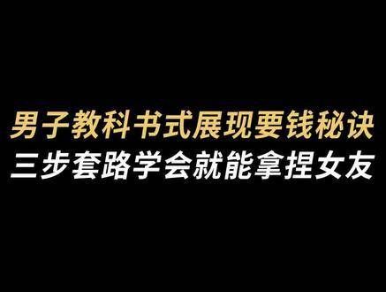 上官古川分享三步获取零花钱攻略