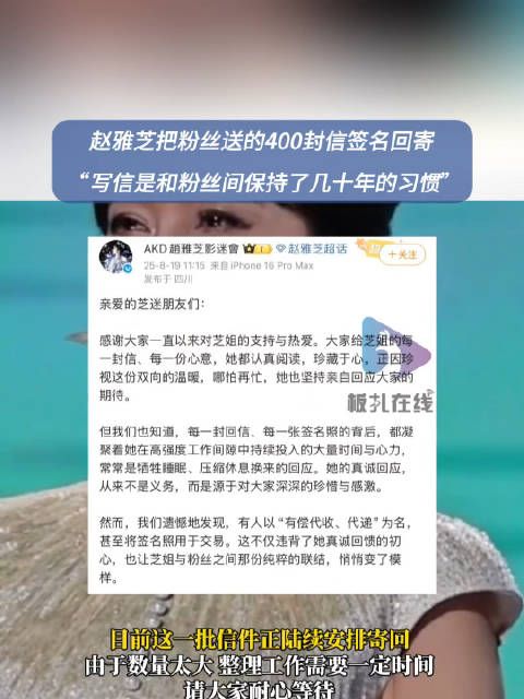 赵雅芝用了半个月读完4百封信