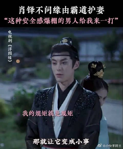 肖铎:我的规矩就是规矩 这种安全感爆棚的男人给我来一打