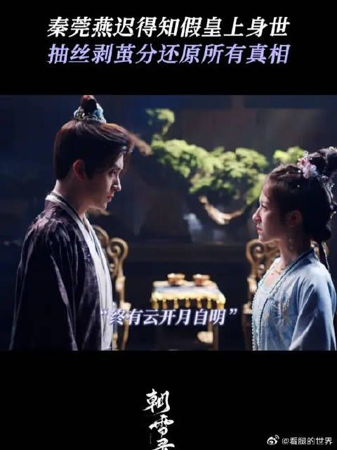 一桩桩命案环环相扣,终有昭雪之路