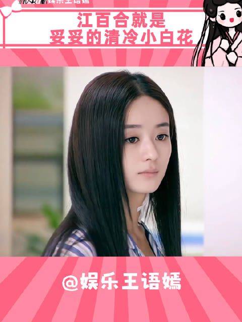 这才是古早小百花的正确打开方式