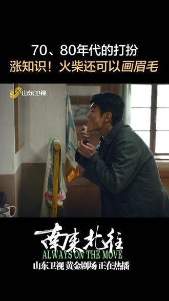 70、80年代造型引热议，火柴画眉毛再现复古风潮