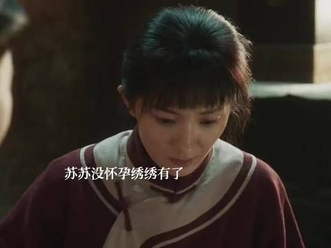 绣绣怀孕全家欢喜,婆婆称红影影胎能生儿子