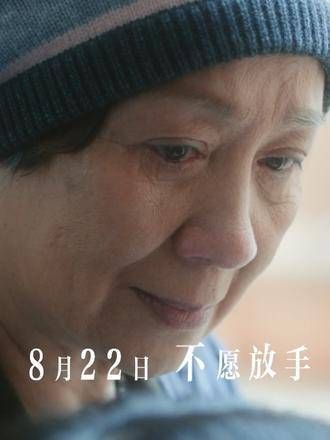 对话里流淌着母子间的温暖情感郭富城 鲍起静 母子