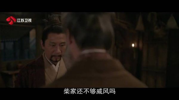 柴家高手正欲杀掉欧阳锋