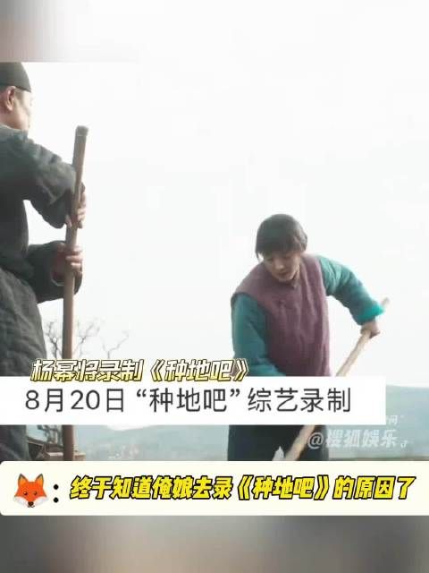 杨幂在生万物到底学了多少技能 这次俺娘是真的牛牛