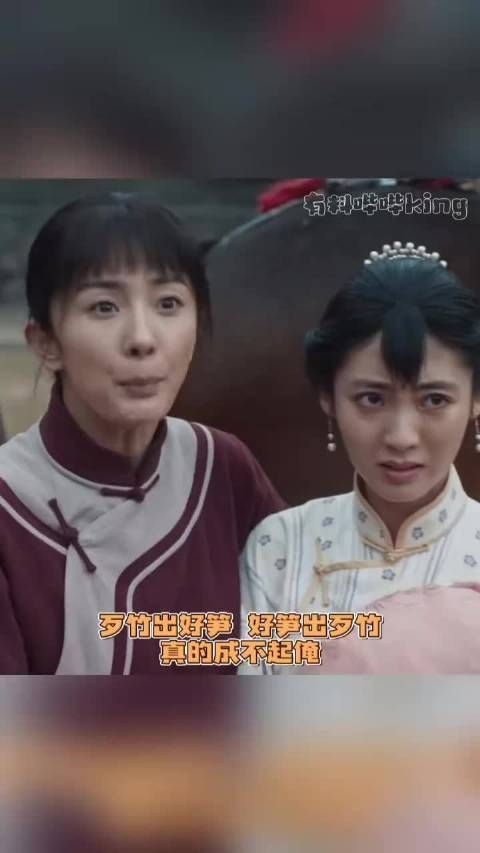 歹族出好笋 好笋出歹竹