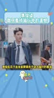 龚俊谈如何看待旅行中的遗憾，真的是人间清醒…… 龚俊 花儿与少年 综艺资讯