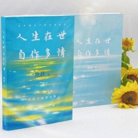 烟火气与哲思并存！作家池莉推出散文自选集《人生在世 自作多情》