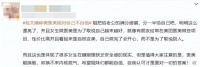 包文婧产后做医美自曝没自信，不建议跟风！还常夸包贝尔帅