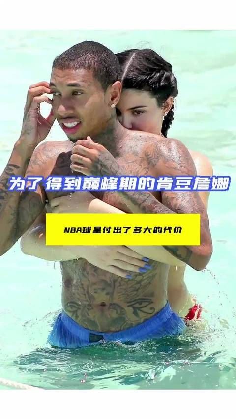 为了得到巅峰期的肯豆詹娜,NBA球星们都付出了多大的代价?