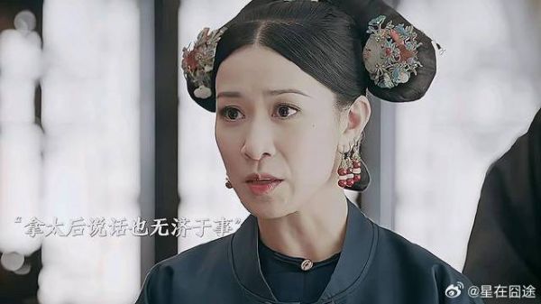 皇后又何尝不是个可怜人