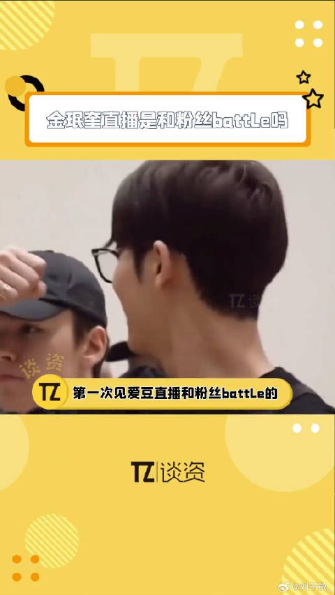 第一次见爱豆直播和粉丝“吵架”的，seventeen 微博VC计划微博VC计划