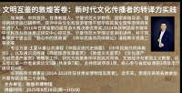 博物馆旺季不松懈：讲座培训双管齐下育人才