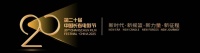 长春电影节丨本届电影节“金鹿奖”评委会人选公布