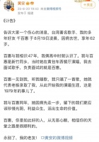 一路走好！歌手千百惠因病离世，享年62岁，黄安发讣告证实