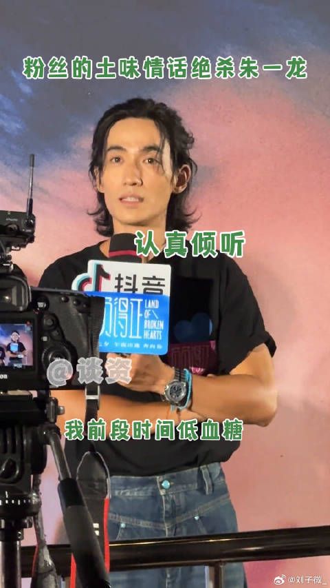 观众对电影负负得正 朱一龙还是没逃过土味情话