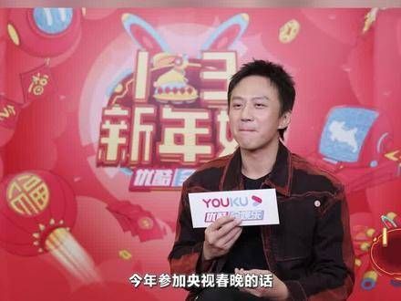 邓超春晚表演被要求控制跑动范围